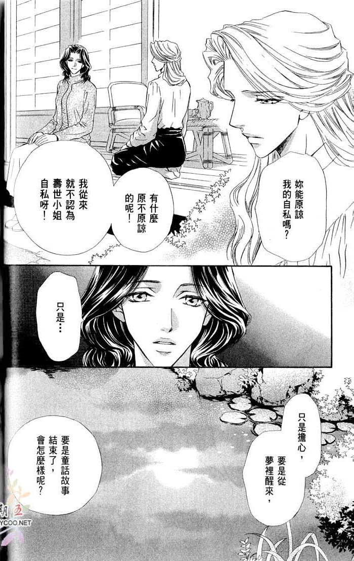 密约 全一话 第70页