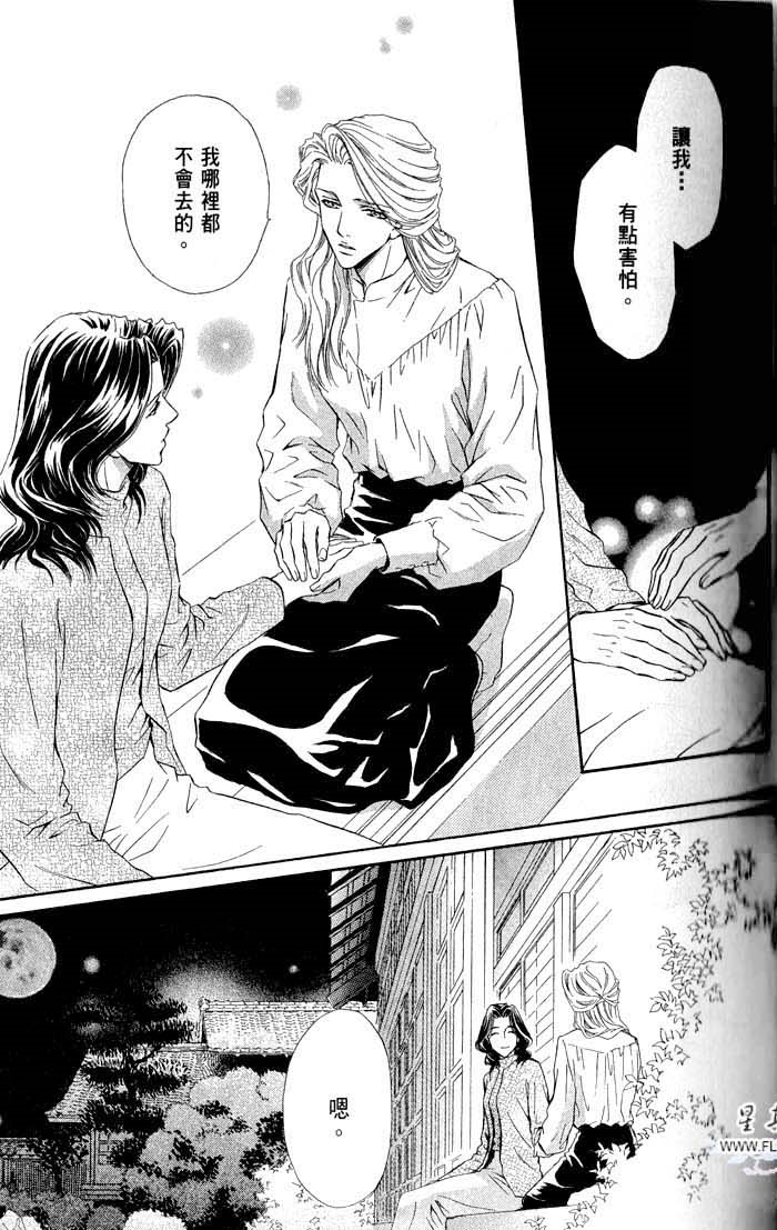 密约 全一话 第71页