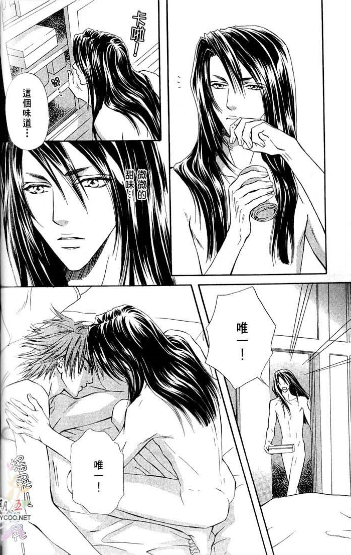 密约 全一话 第74页