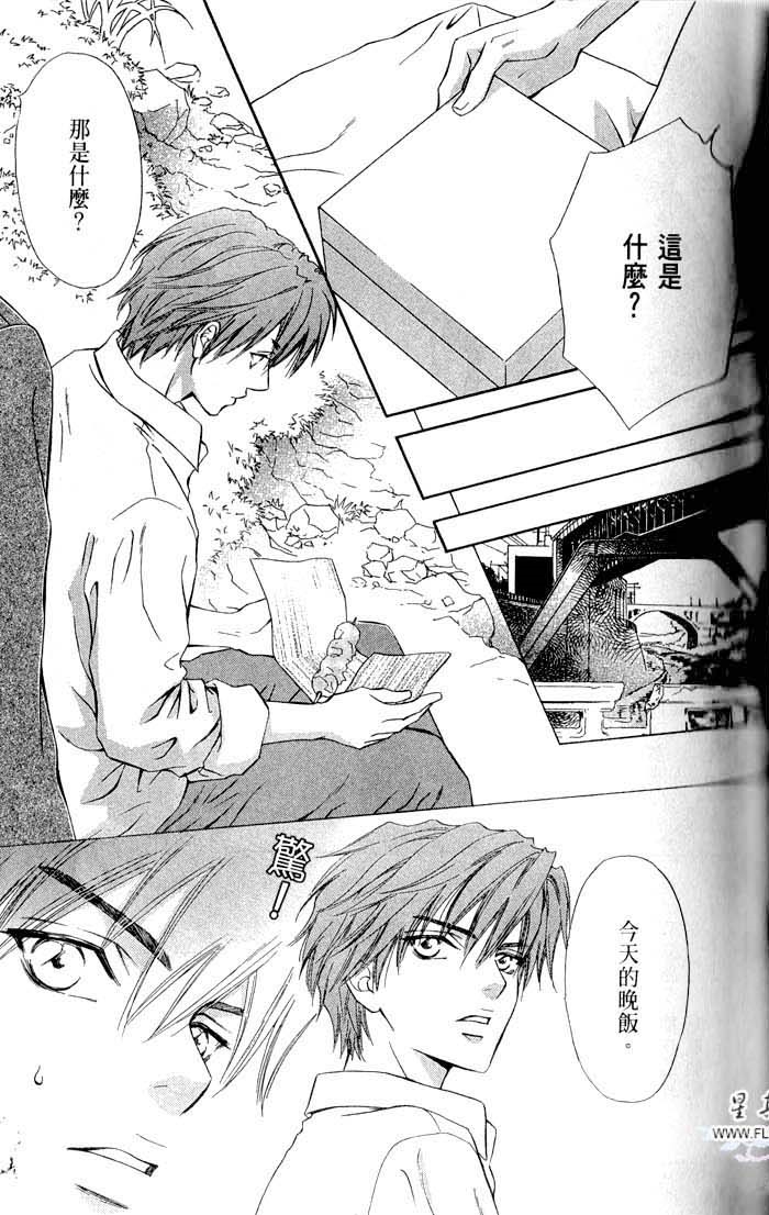 密约 全一话 第75页