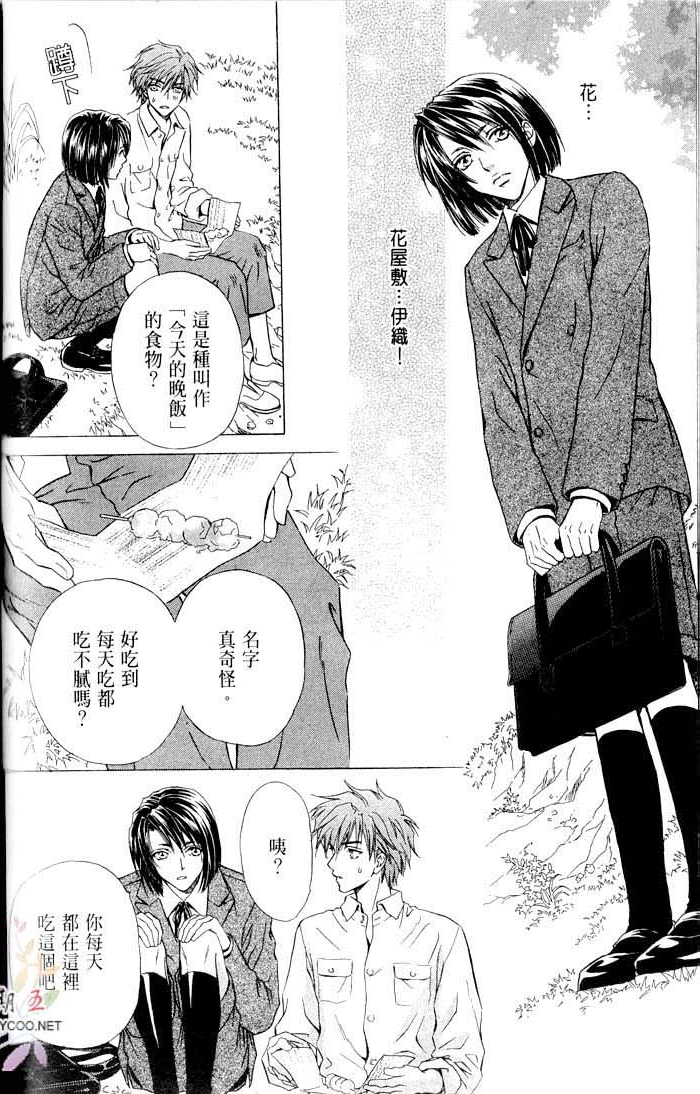 密约 全一话 第76页