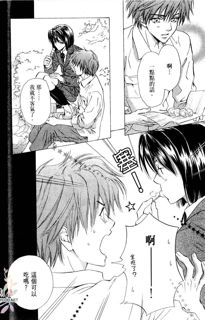 密约 全一话 第78页