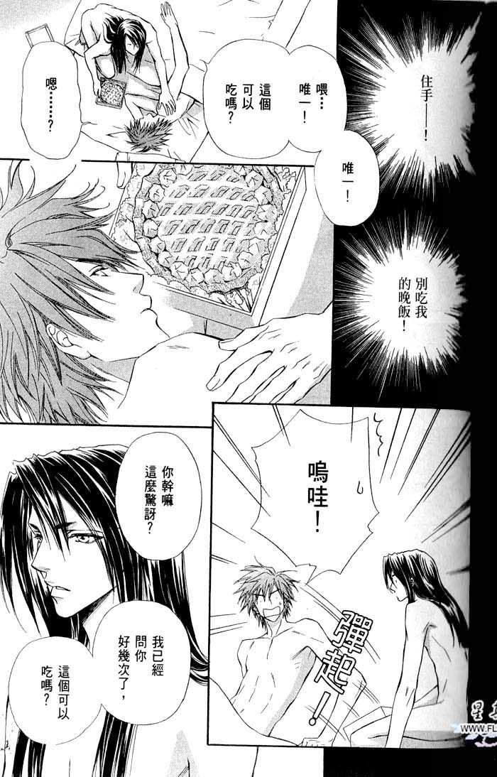 密约 全一话 第79页