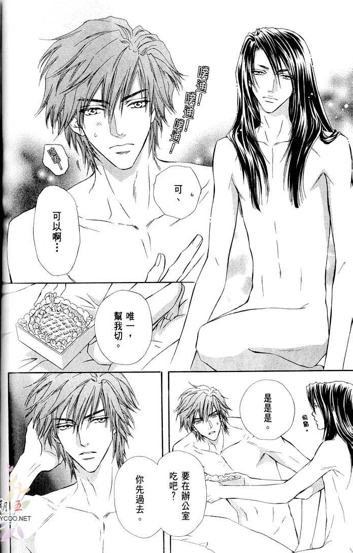 密约 全一话 第80页