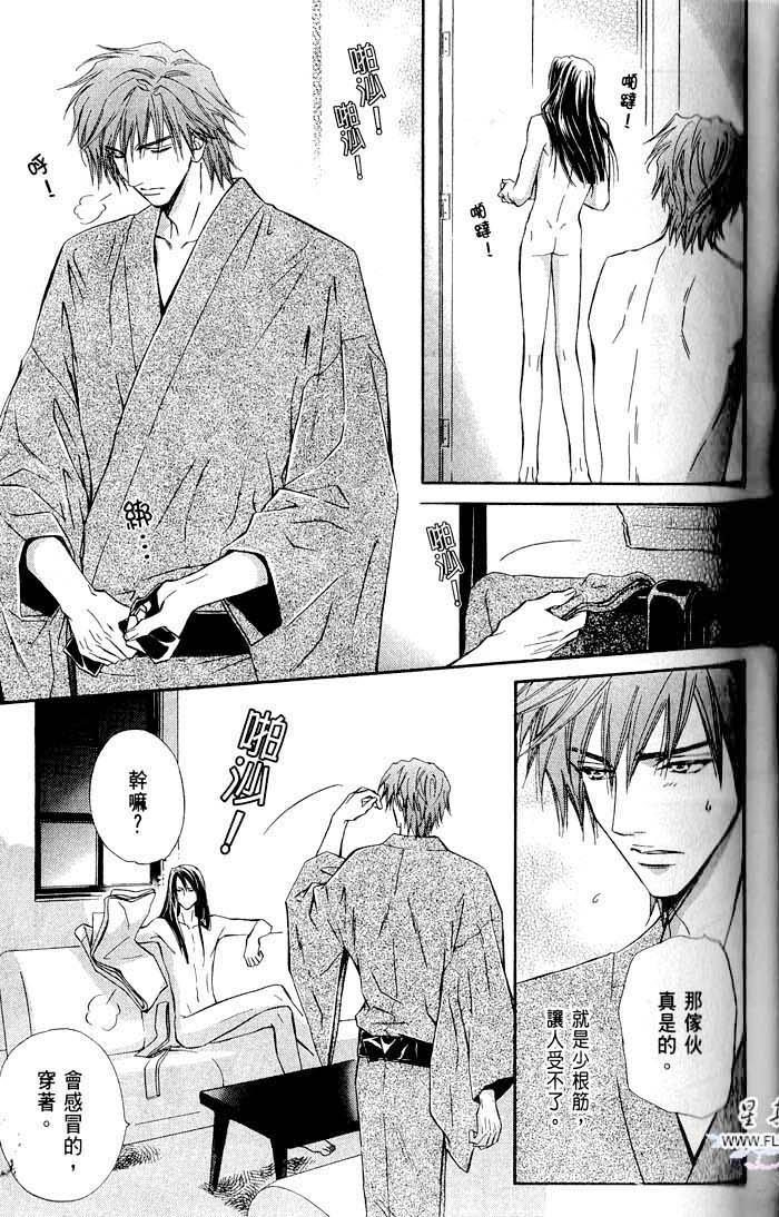 密约 全一话 第81页