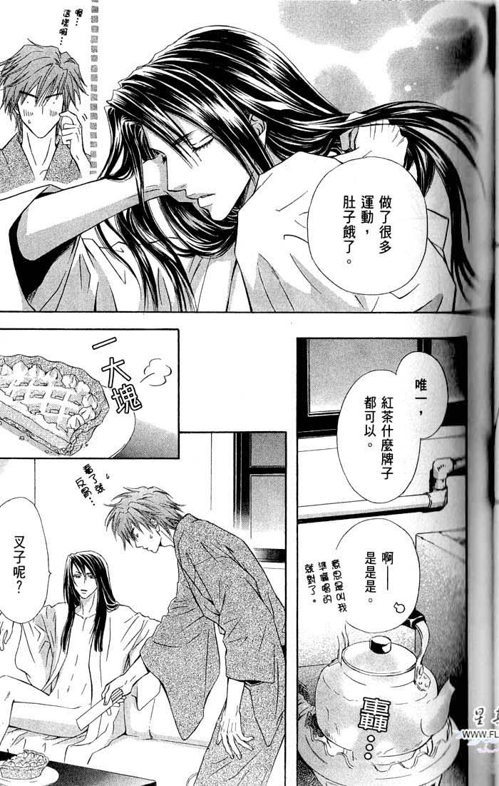 密约 全一话 第83页