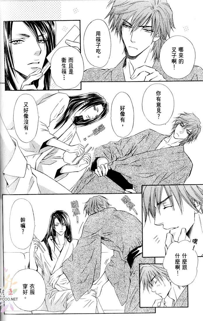 密约 全一话 第84页