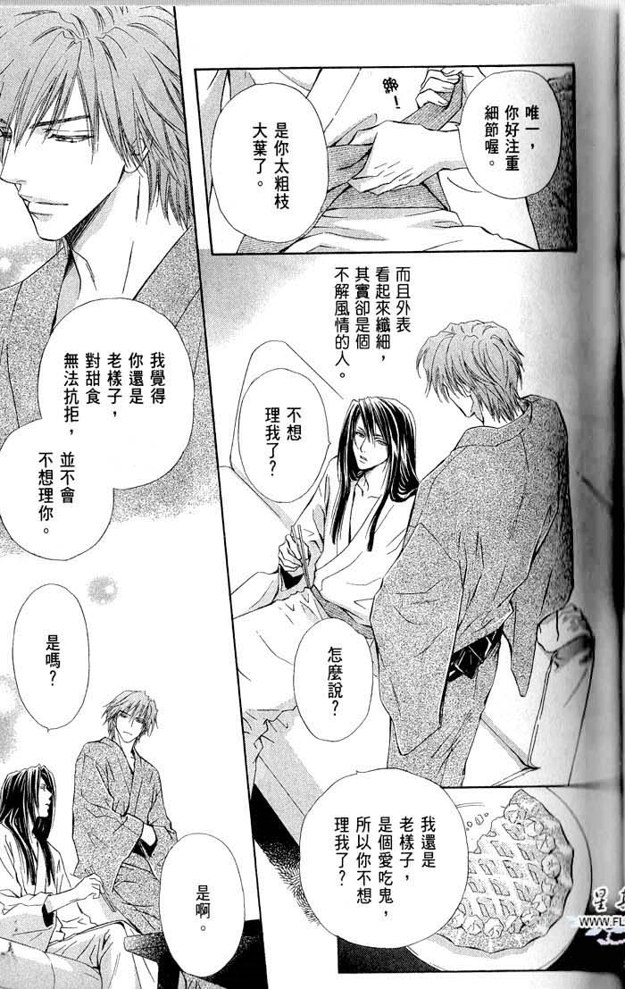 密约 全一话 第85页