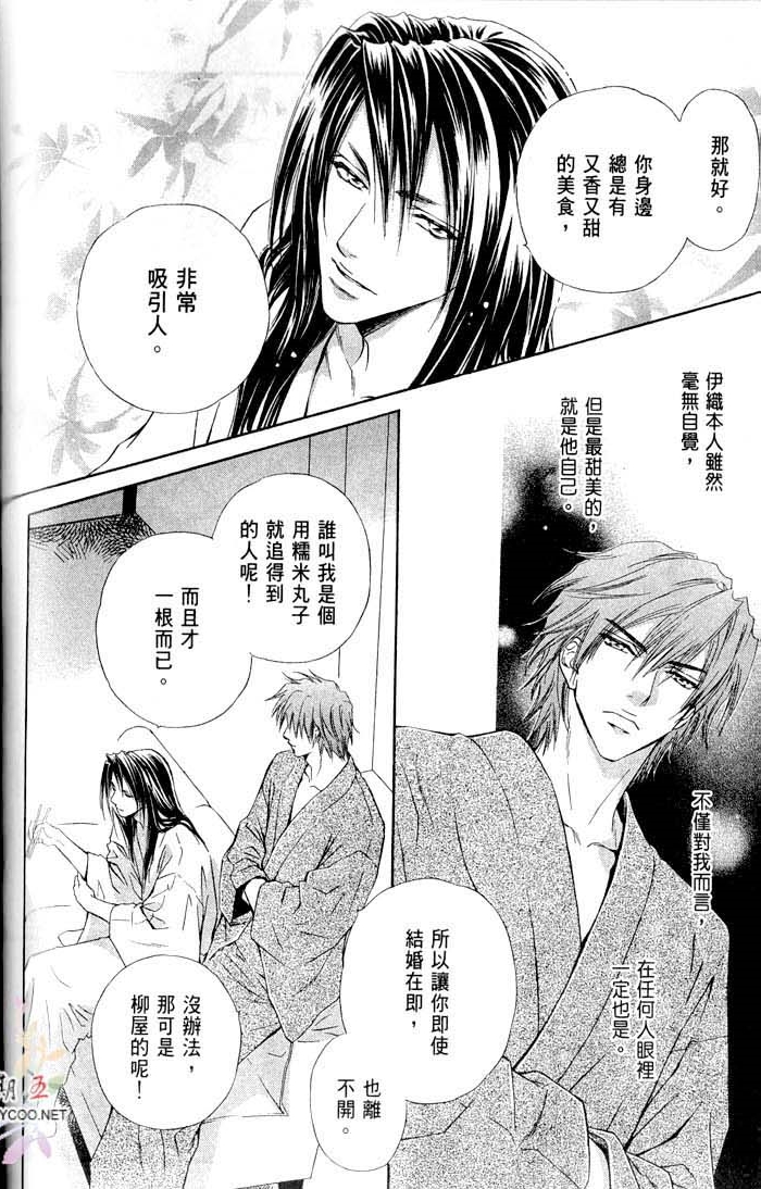 密约 全一话 第86页