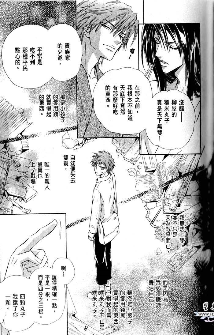 密约 全一话 第87页