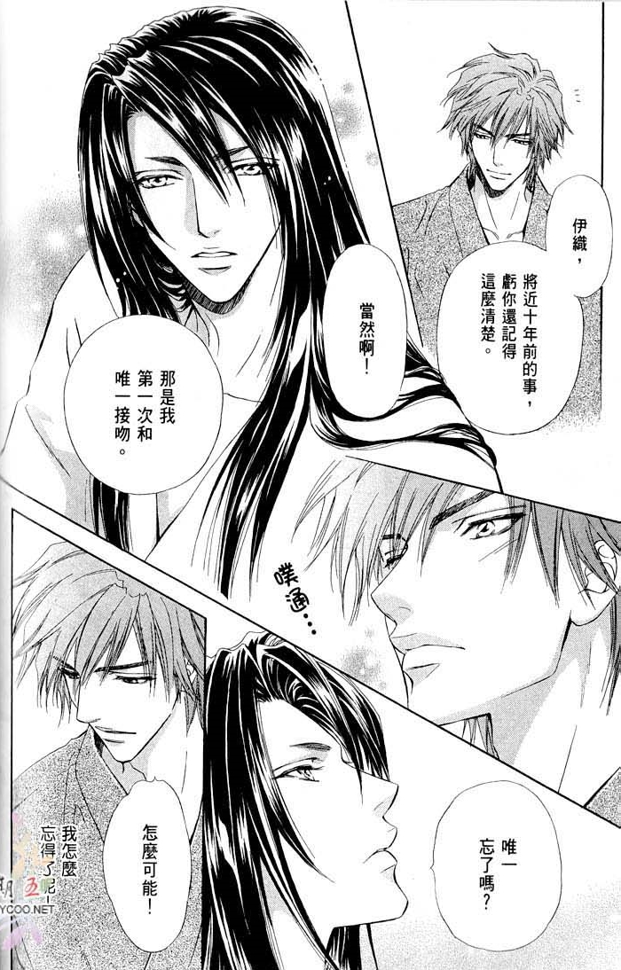 密约 全一话 第88页