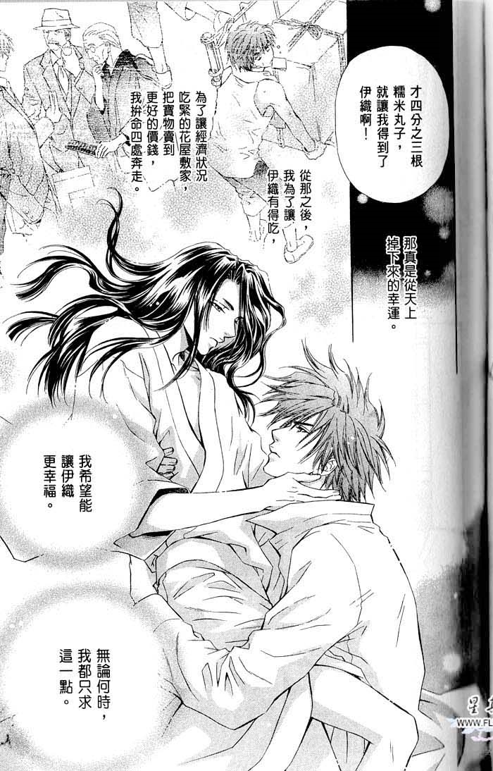 密约 全一话 第89页