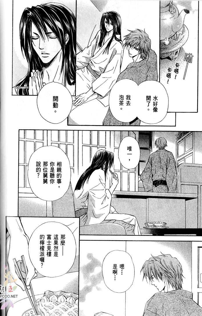 密约 全一话 第90页