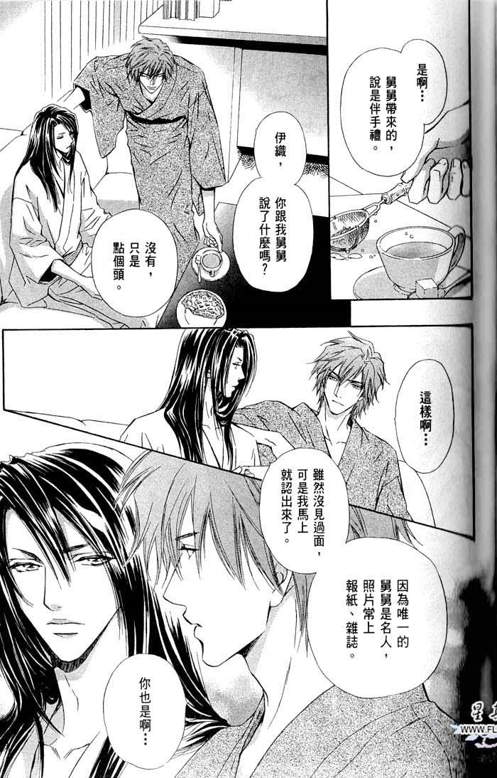 密约 全一话 第91页