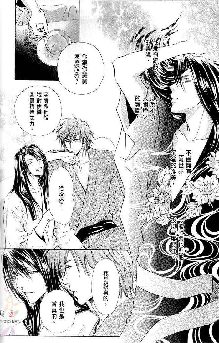 密约 全一话 第92页