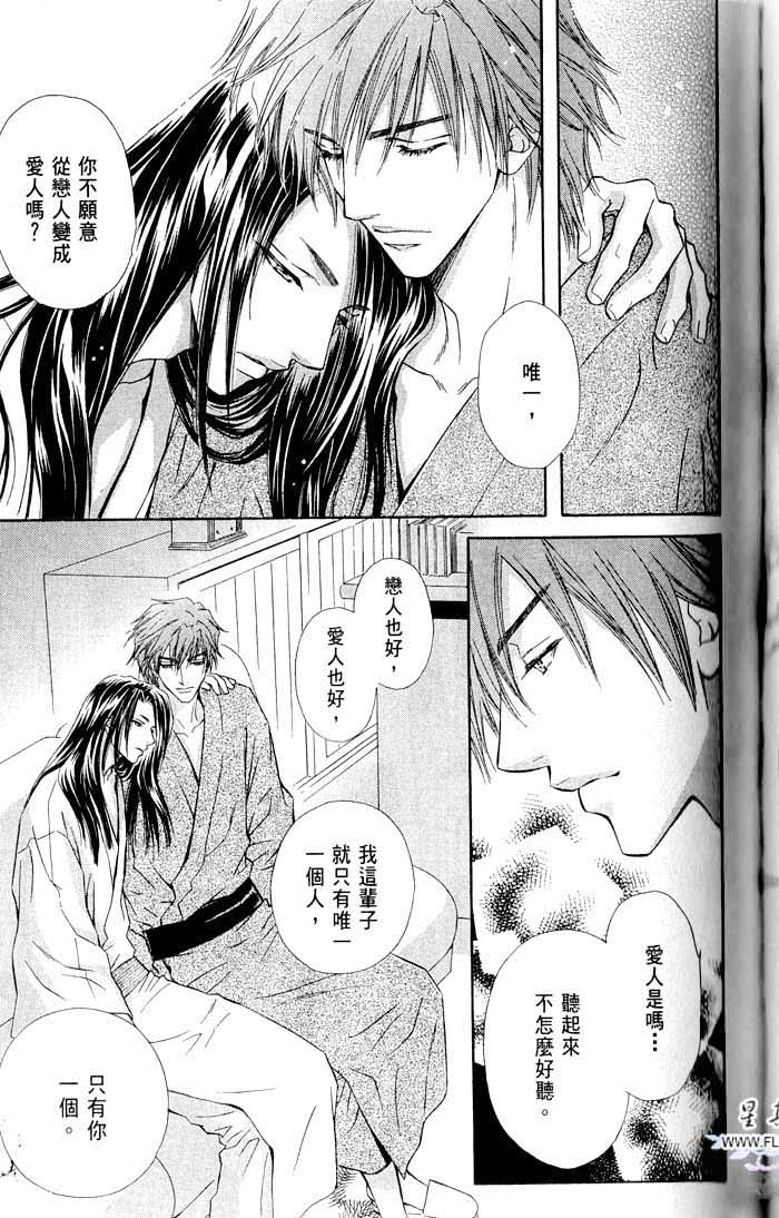 密约 全一话 第93页