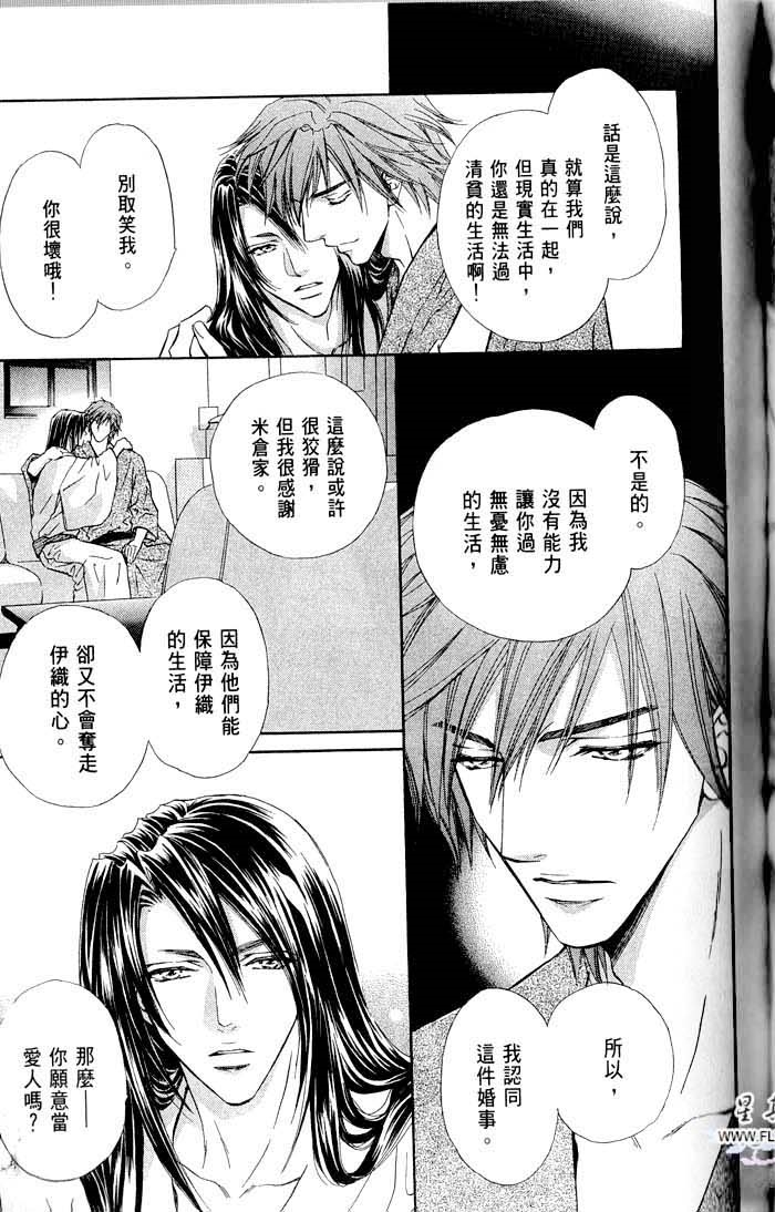 密约 全一话 第97页