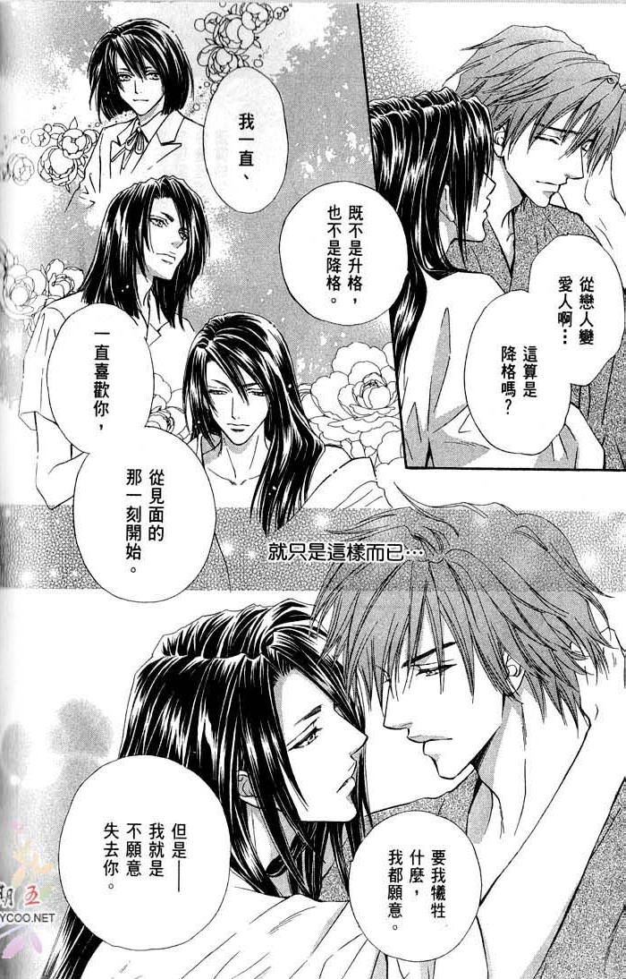 密约 全一话 第98页