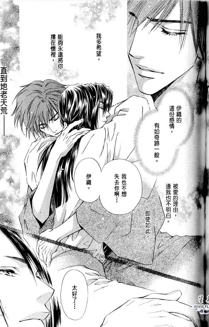 密约 全一话 第99页