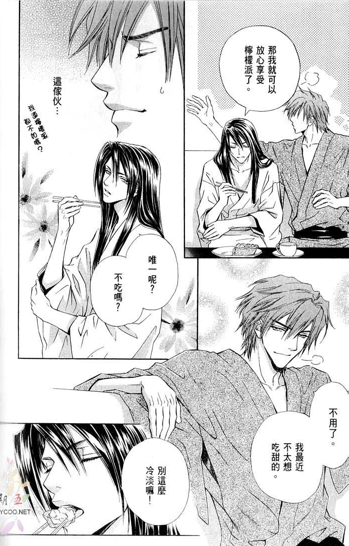 密约 全一话 第100页