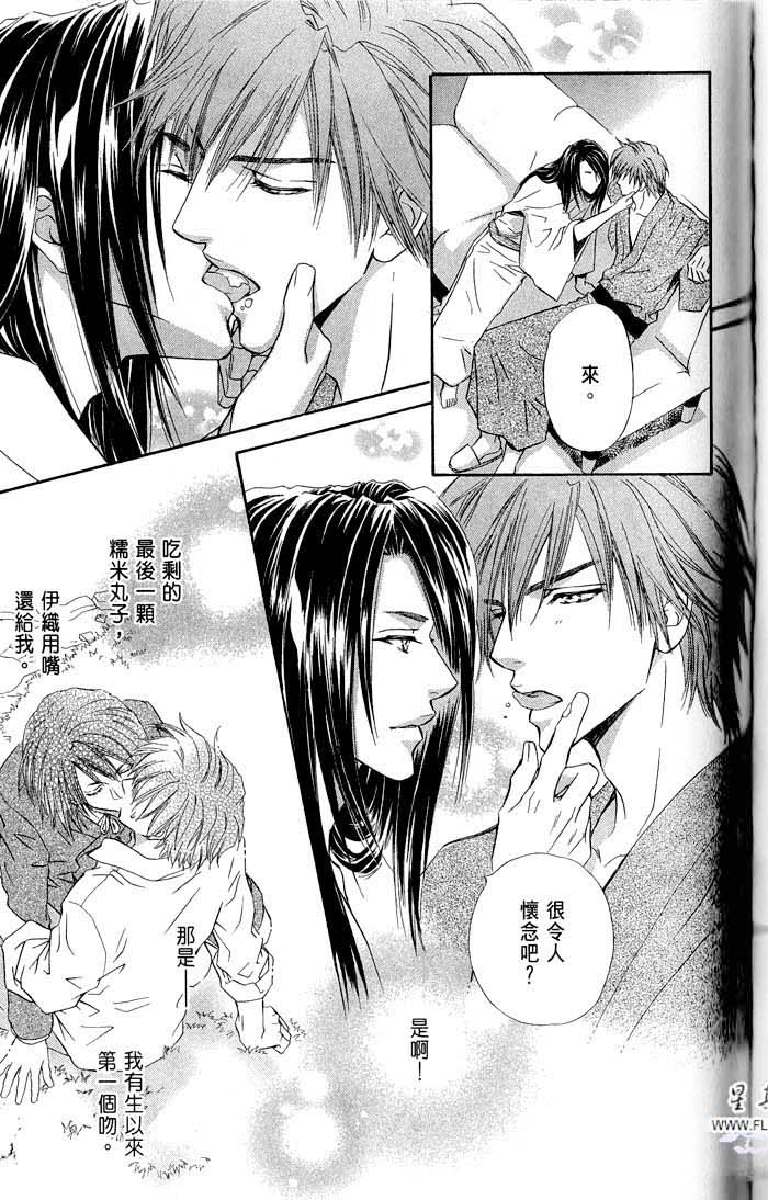 密约 全一话 第101页