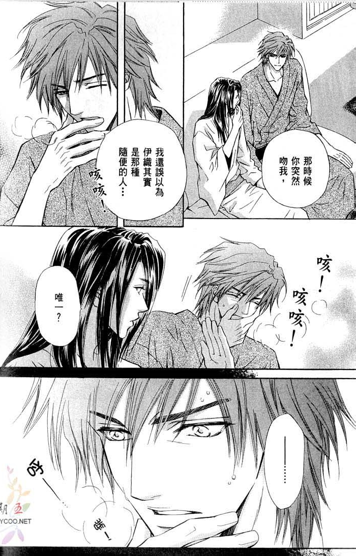 密约 全一话 第102页