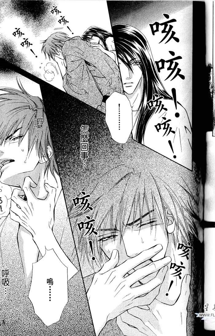 密约 全一话 第103页