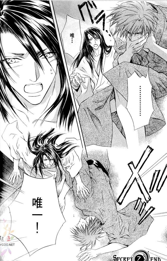 密约 全一话 第104页