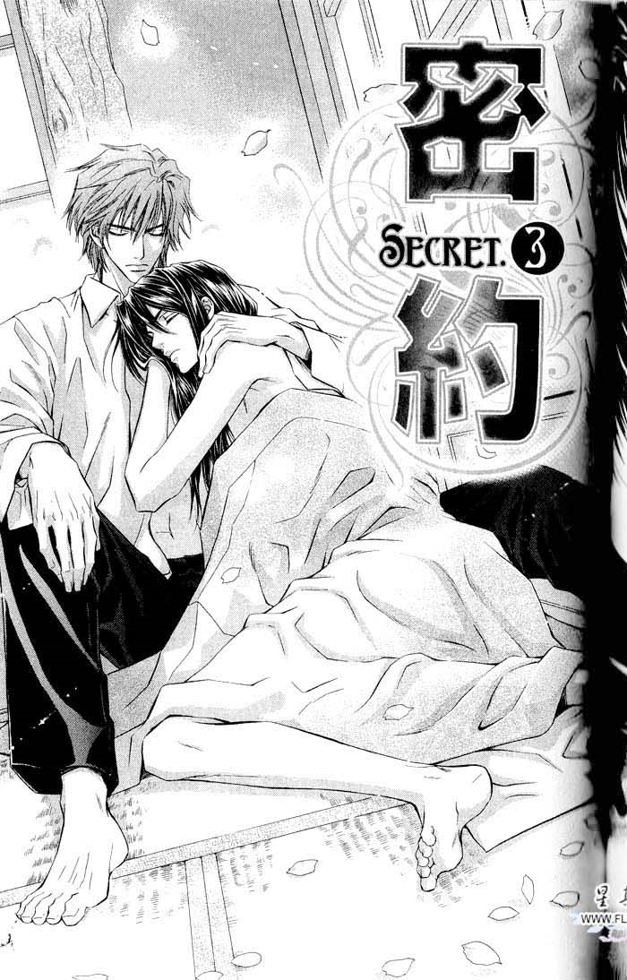 密约 全一话 第105页