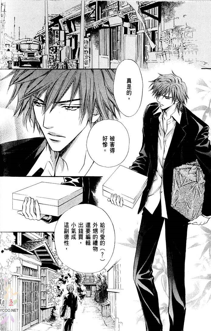 密约 全一话 第106页