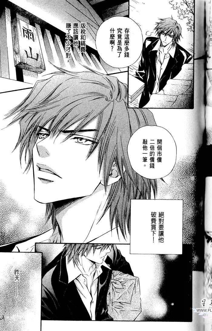 密约 全一话 第107页