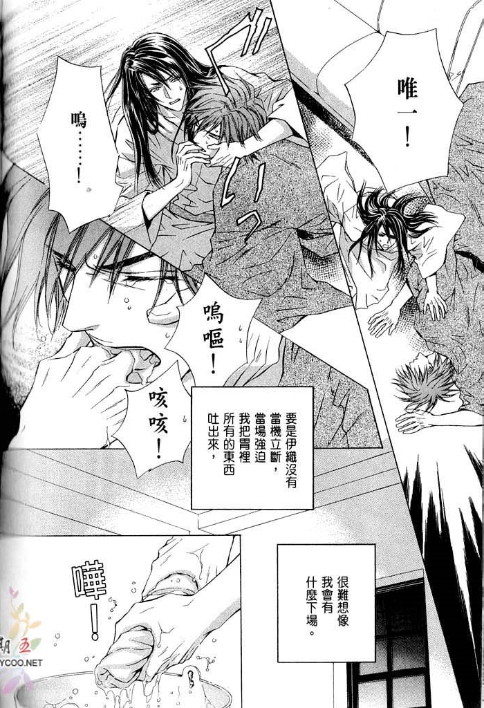 密约 全一话 第108页