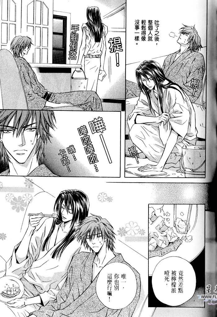 密约 全一话 第109页