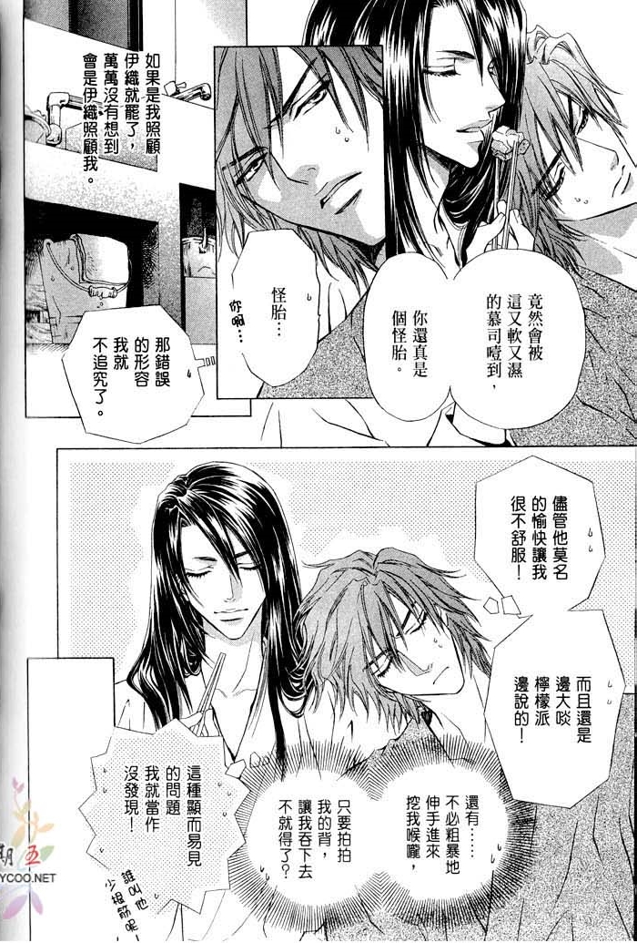 密约 全一话 第110页