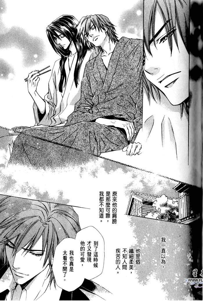 密约 全一话 第111页