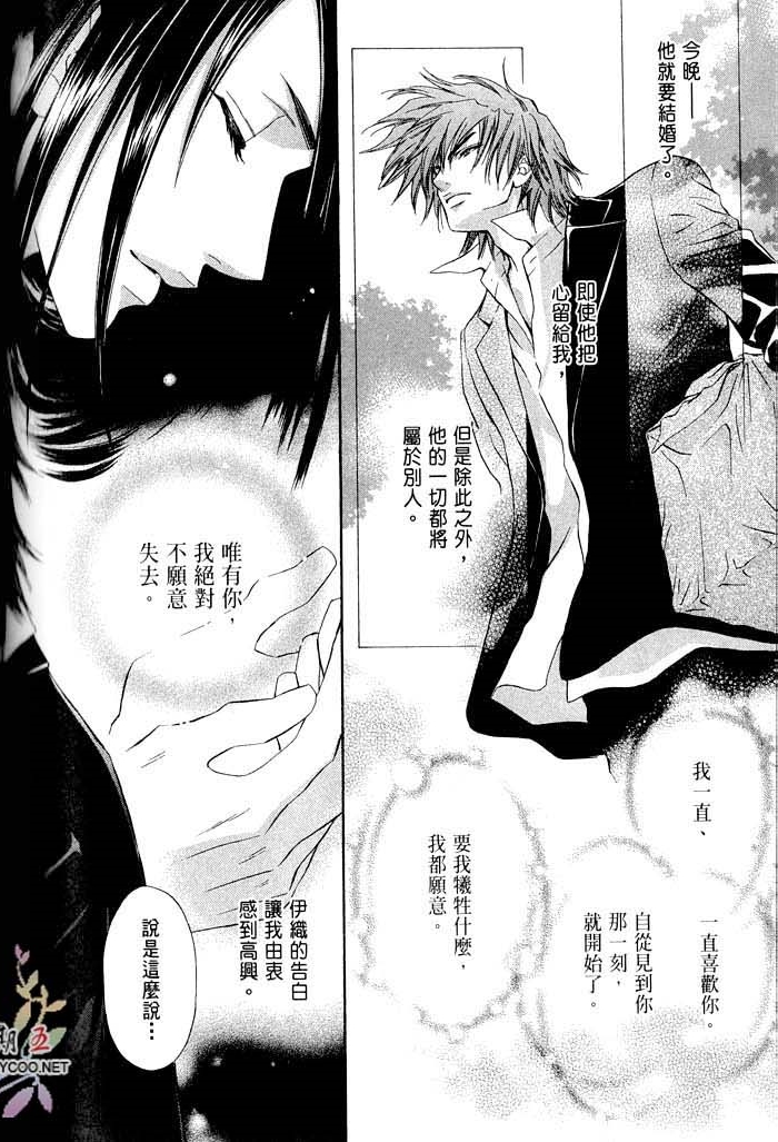 密约 全一话 第112页