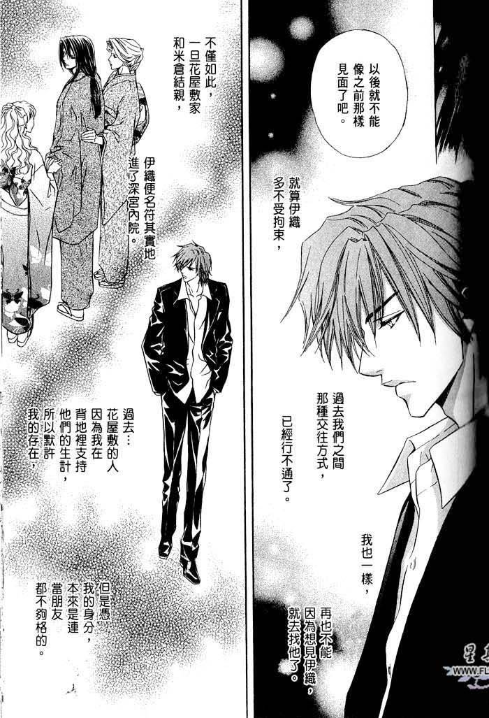 密约 全一话 第113页