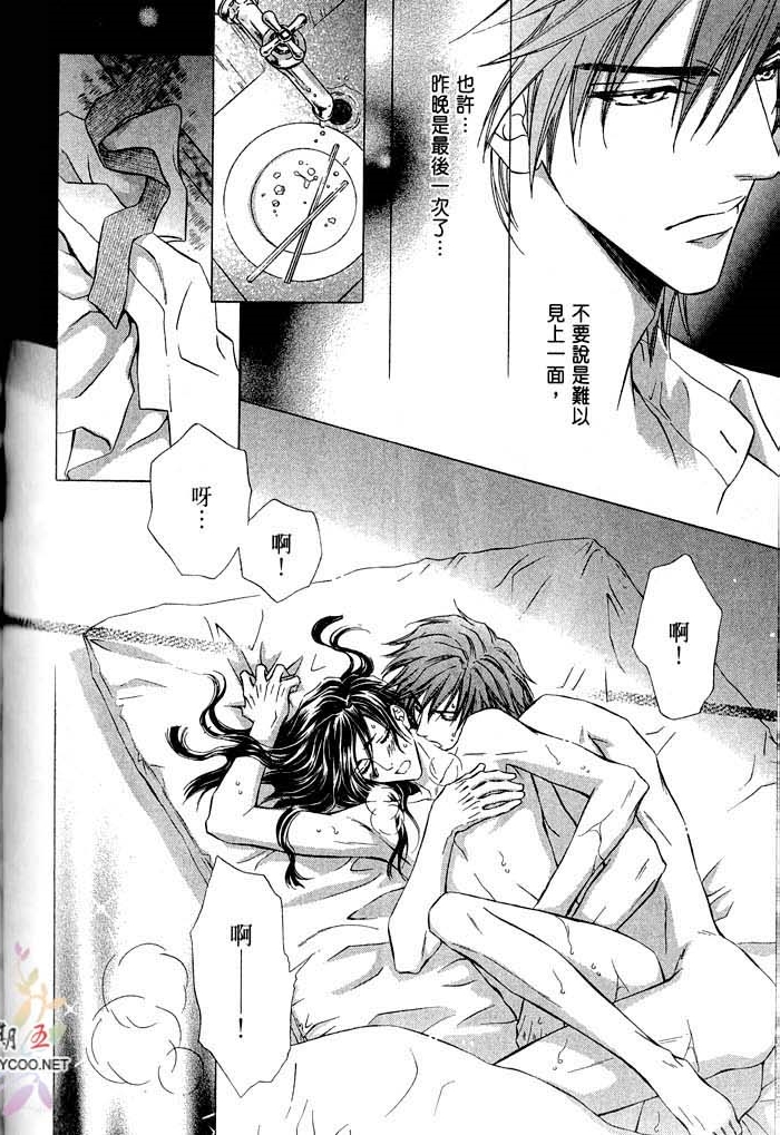 密约 全一话 第114页