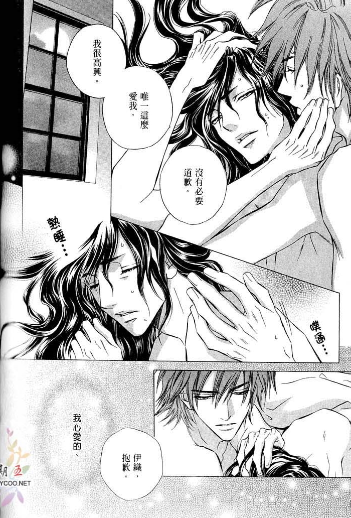 密约 全一话 第116页