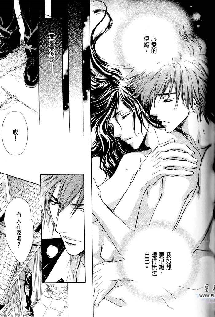 密约 全一话 第117页