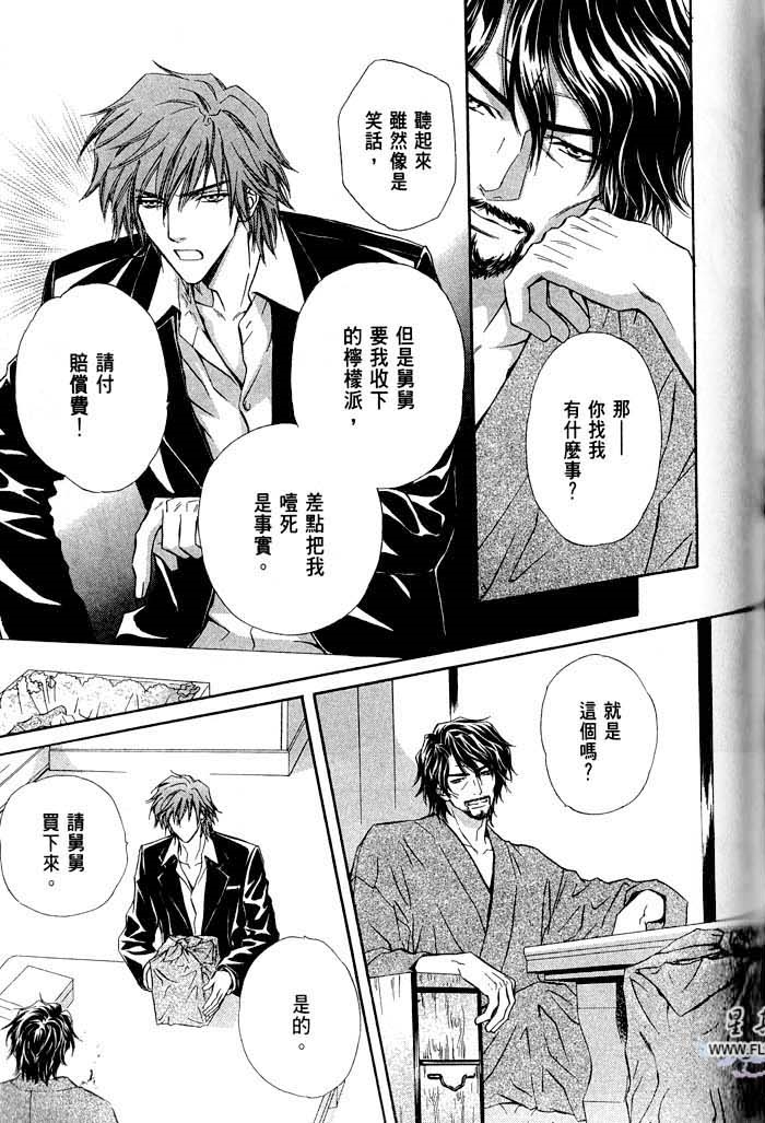 密约 全一话 第119页