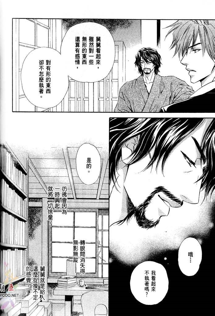 密约 全一话 第122页