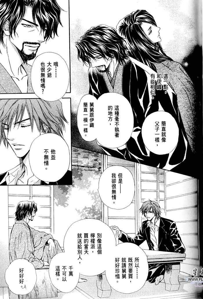 密约 全一话 第123页