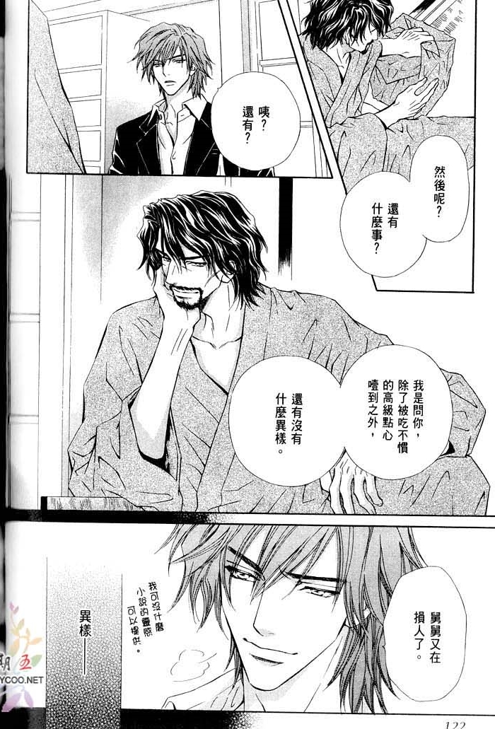 密约 全一话 第124页