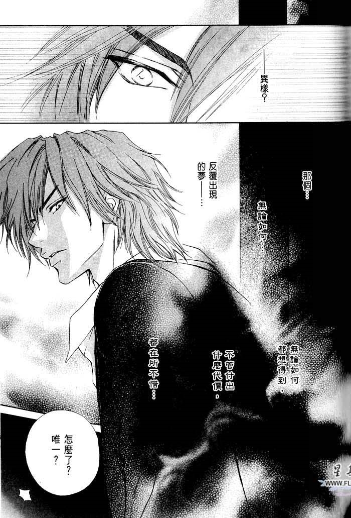 密约 全一话 第125页