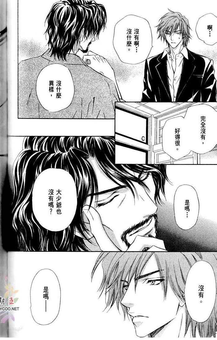 密约 全一话 第126页