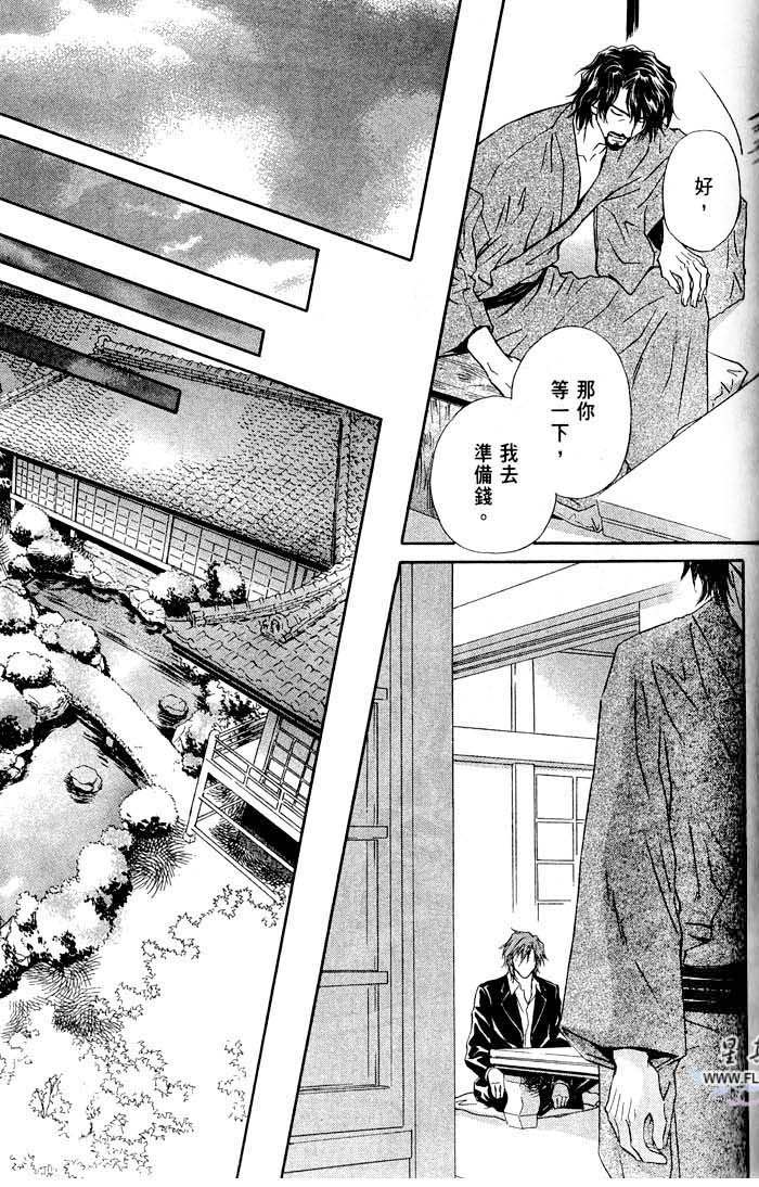 密约 全一话 第127页