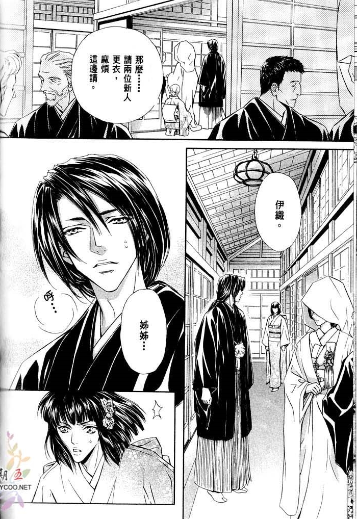 密约 全一话 第130页