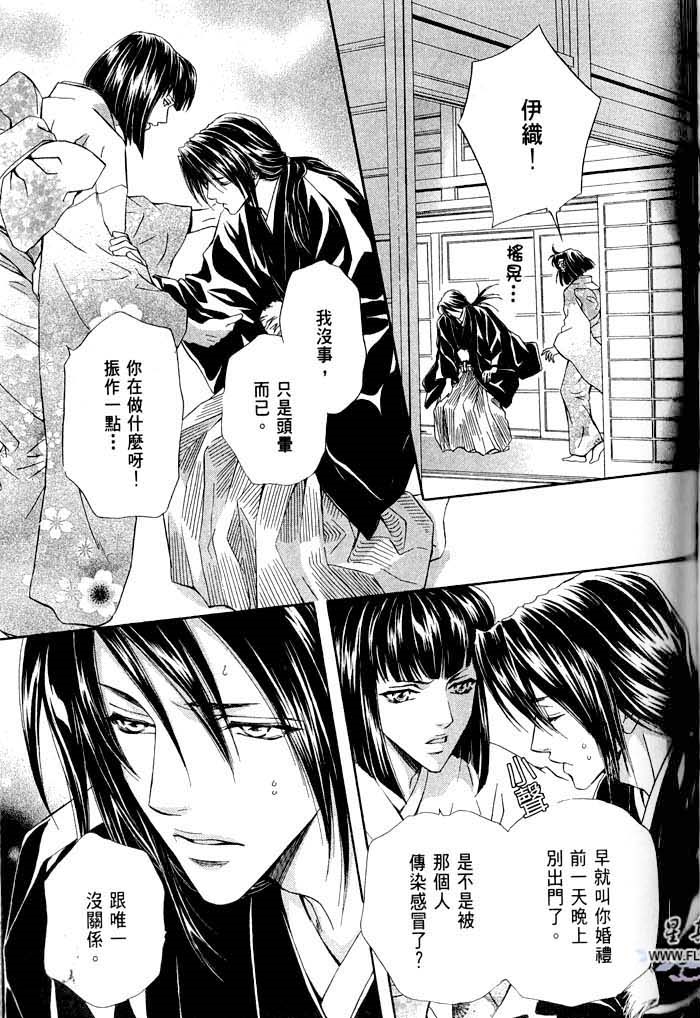 密约 全一话 第131页