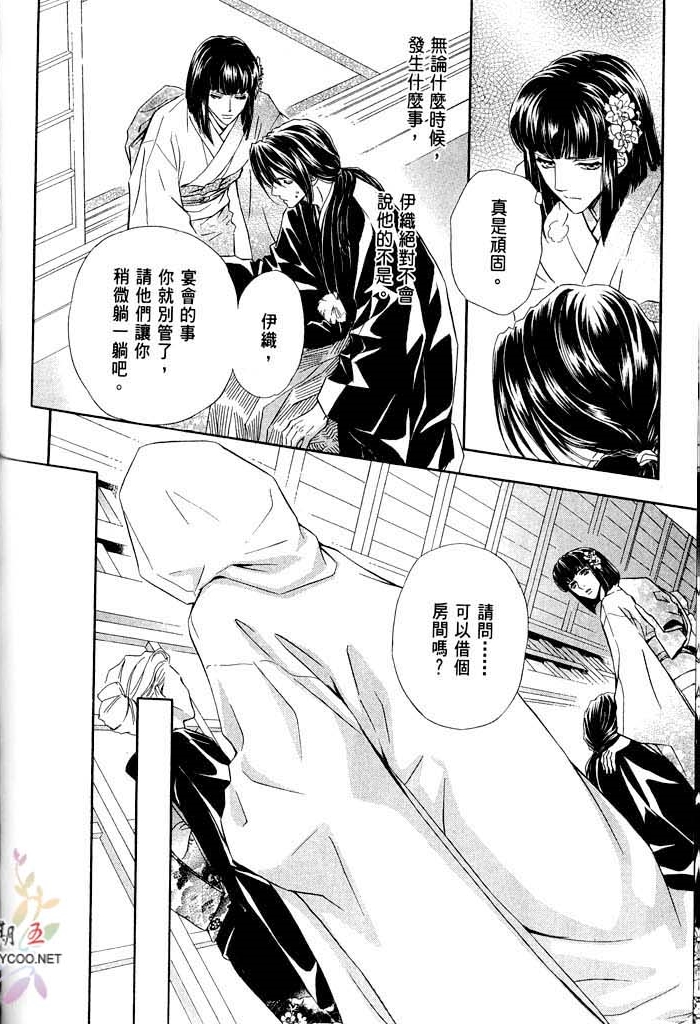 密约 全一话 第132页